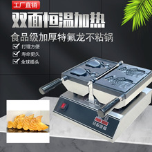 廣州首飛西廚商用電子版翻轉魚華夫機鯛魚燒爐