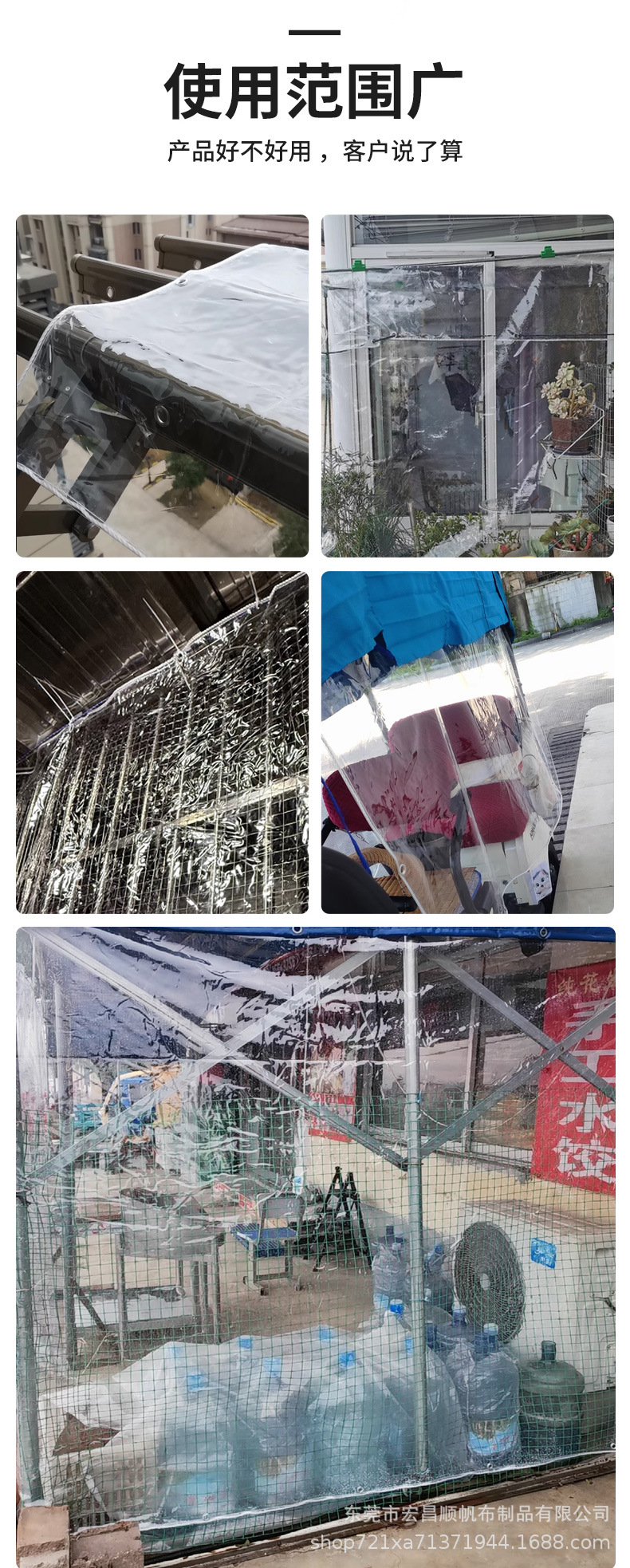 透明防雨布_02.jpg