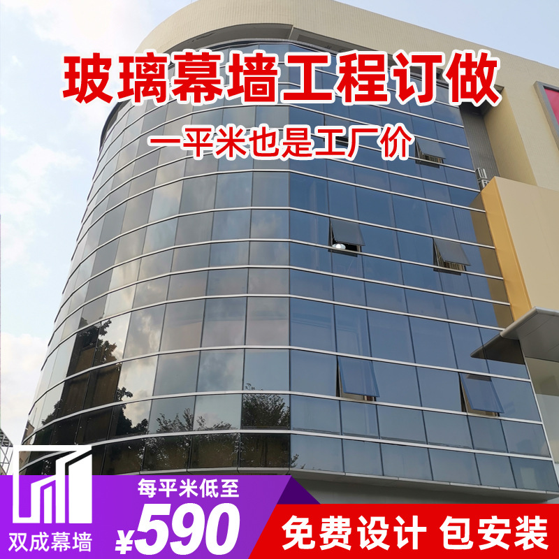 办公楼玻璃幕墙 带转角弧形玻璃幕墙 异形玻璃幕墙 玻璃幕墙厂家