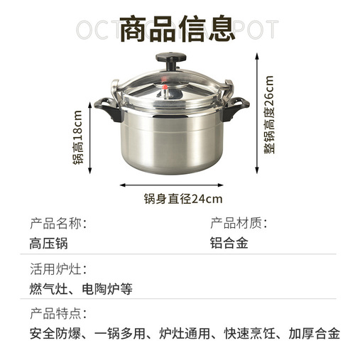 Household Aluminum Pressure Cooker, Explosion-Proof Pressure Pot, Large-Capacity Soup Pot, Multi-Functional Stew Pot—Specifically Designed for Gas Stoves