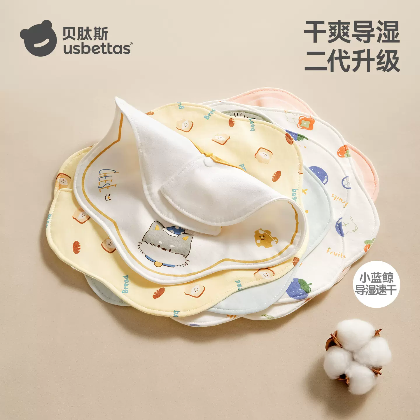 贝肽斯婴儿围嘴春秋加厚宝宝防吐奶口水巾纯棉防水新生儿饭兜围兜