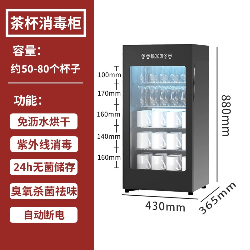 Серия для заваривания чая Binde Tea Cup Tea Sword Disinfection Cabinet Small Mini Miking UV домашний офис чайная комната чайная церемония оптом