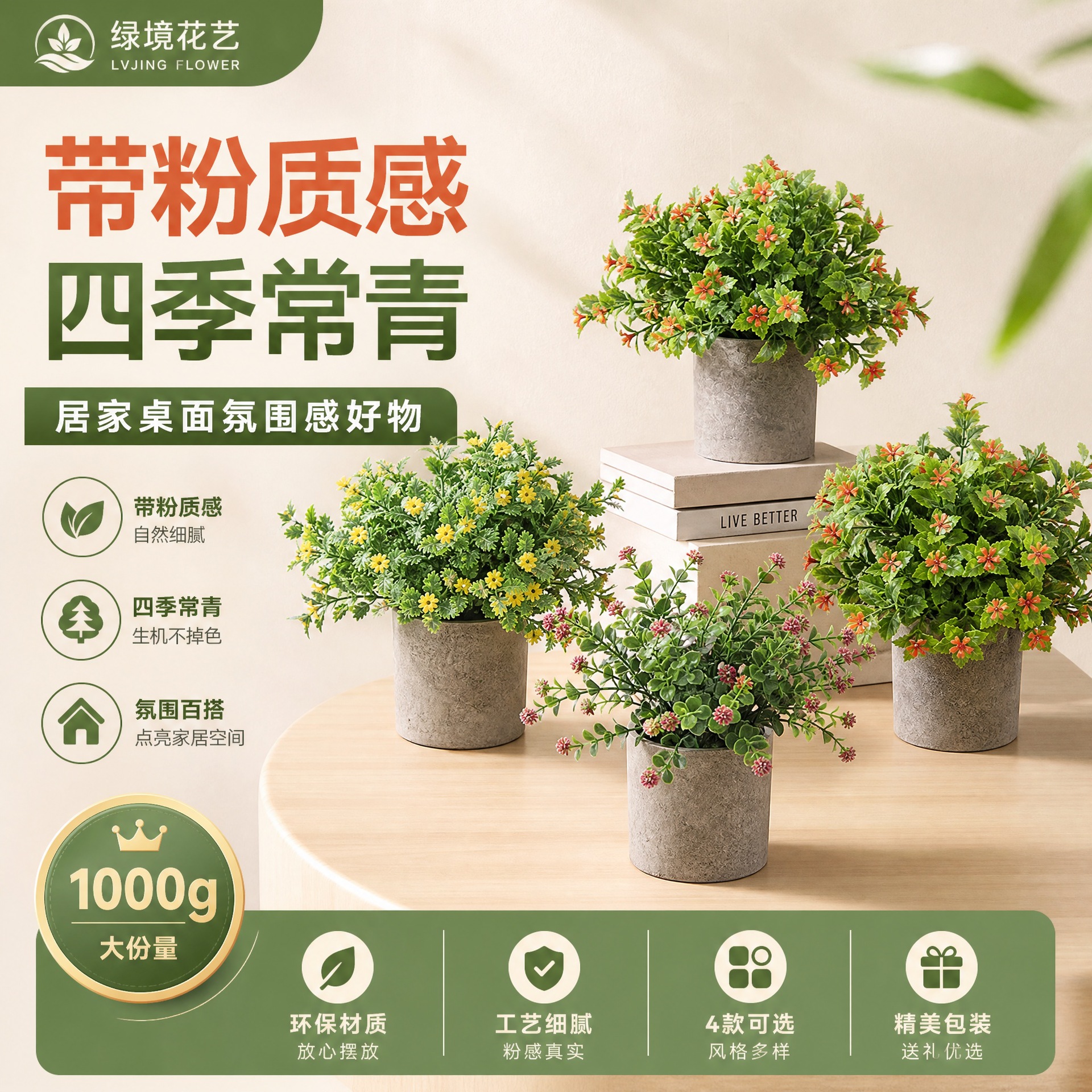 Juego de 4 flores artificiales en macetas de pulpa de papel, popular set de bonsái de flores de plástico para decoración del hogar. image 3