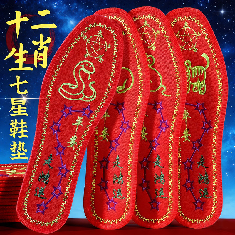 Plantilla bordada pie siete estrellas hombres y mujeres bordado rojo año de nacimiento plantilla auspiciosa desodorante, absorbente de sudor, transpirable