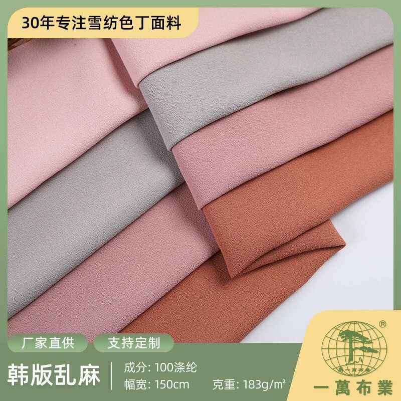 Spot 50D Korean Style Messy Fabric High Density Polyester Korean Hemp Spring and Summer Halter Top Dress Han Dynasty Fabric