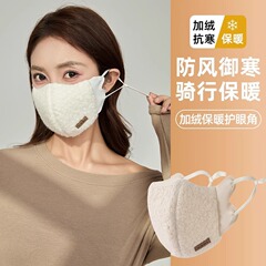 保温マスクに乗る女性は冬の防風防寒通気性があります。