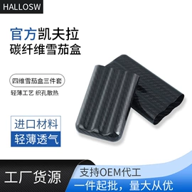 手机保护套;烟盒;其他碳纤维材料