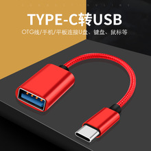 otg�D���^typec�ӿڔ�����usb�֙C���Xƽ���D�Q���^�B���x��u�P