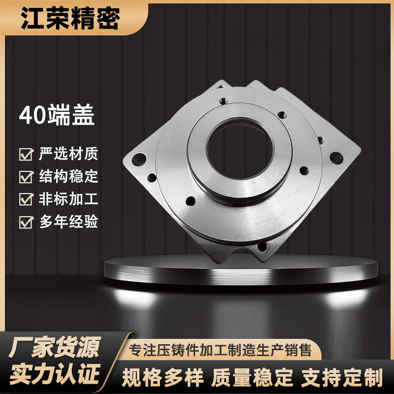 40端盖金压铸件铸铝件新能源汽车配件铝合金压铸件五金照明机械