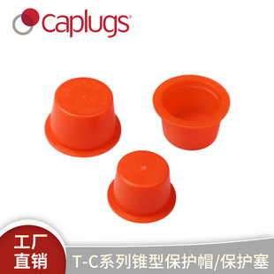 T-C Series Tapered Protection Sealing Dustproof Plug Portable Removable Masking Cover Plug Anti-Fouling Plastic Cap