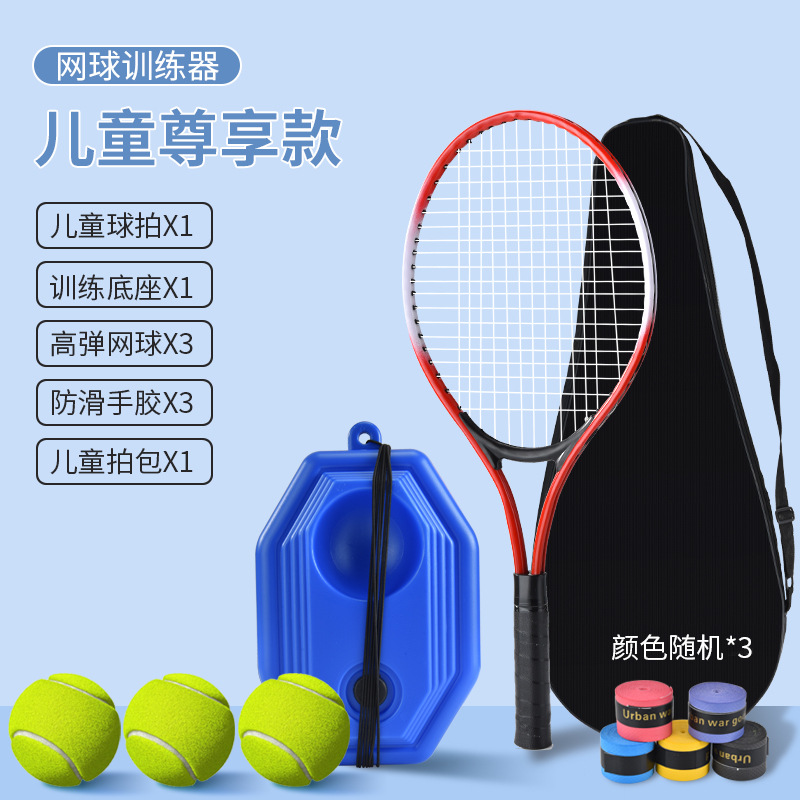 Ayuda de primavera fábrica portátil auto-golpeando solo doble rebote entrenador de tenis base sparring profesional raqueta en línea al por mayor