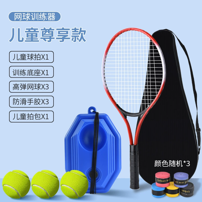 春帮 Manufacturer's convenient self -play single -person double -person rebound tennis training device base sparring professional network photography wholesale