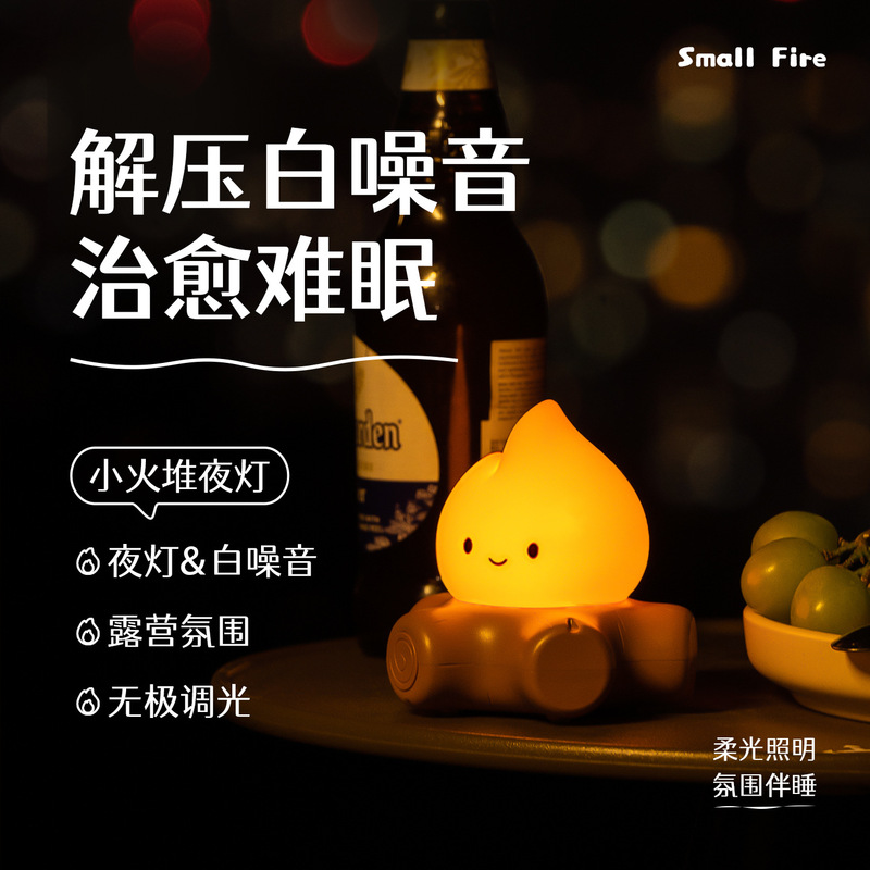 小さなファイヤーナイトライト USB 充電式無段階調光睡眠用小さなテーブルランプ寝室のベッドサイドの炎薪キャンドルライト|undefined