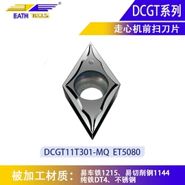 车刀;刀具配附件;数控刀具