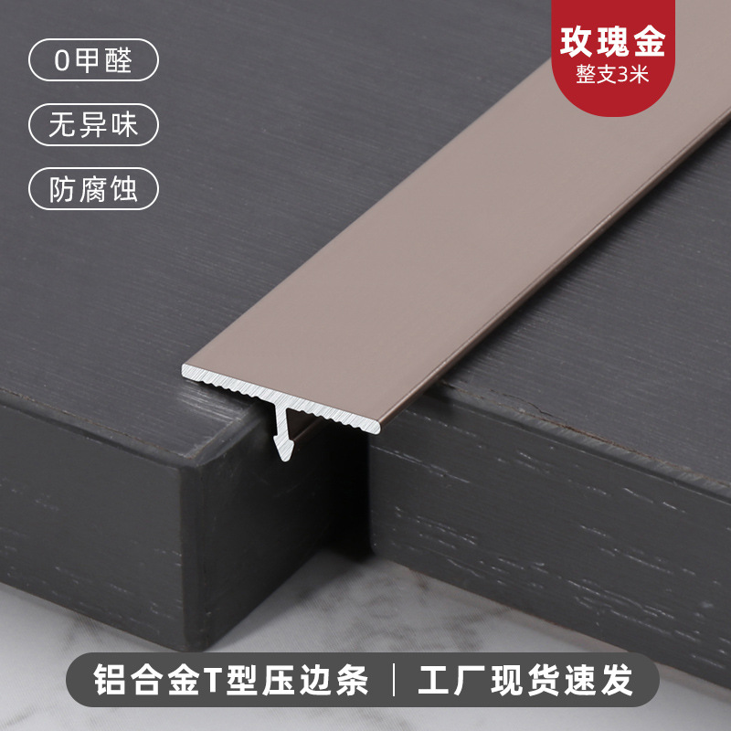 Perfil en T de Aleación de Aluminio Mate Incrustado para Paredes y Azulejos image 10