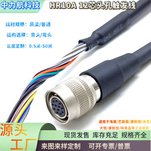 HRS�V�|12о���I���C�|�l��Power�ԴI/O�|�l 12P�b�ײ��^�Դ��