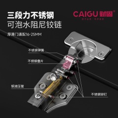 三段力ゼロダンピング角度ヒンジ、厚薄ドア兼用、静音緩衝隠し式家具金物