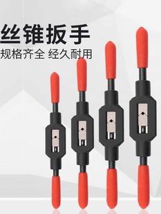 Hand Tap Wrench All Steel Hardened T-Type Adjustable Tapping Machine Manual Tapping Chuck Wrench Fixture Tool