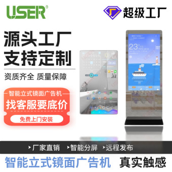 健身魔镜广告机镜面镜面运动显示屏43寸50寸55寸智能立式广告机