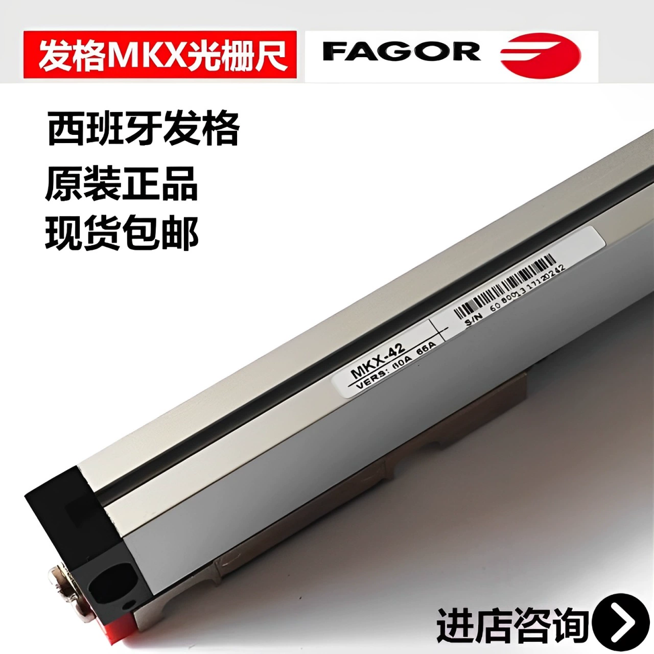 FAGOR MKX-07/12/17/22/27/32/37/42/47/52/57/62/67 решетчатая линейка