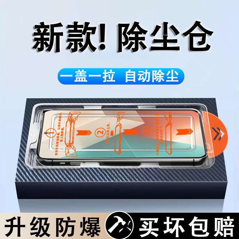 Redmi Note13/12/11Tpro+ Tempered Film Redmi10/9/8/7Pro Dust-Free Warehouse 12R Mobile Phone Film E Redmi Note13/12/11Tpro+ Tempered Film Redmi10/9/8/7Pro Dust-Free Warehouse 12R Mobile Phone Film E