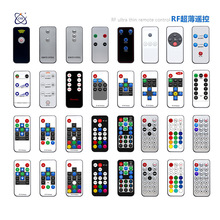 超薄LED无线红外对射遥控器RGB控制器灯饰气氛灯智能家居产品开关