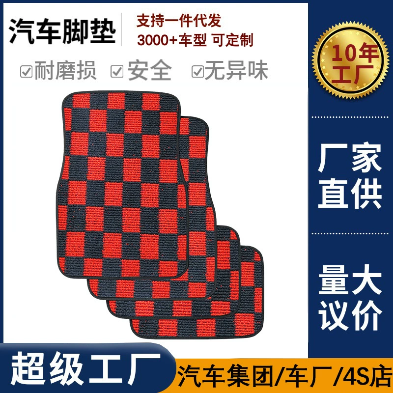 Клетчатый Универсальный рекламный гоночный автомобиль коврик красный плед мозаика автомобильный ковер замша