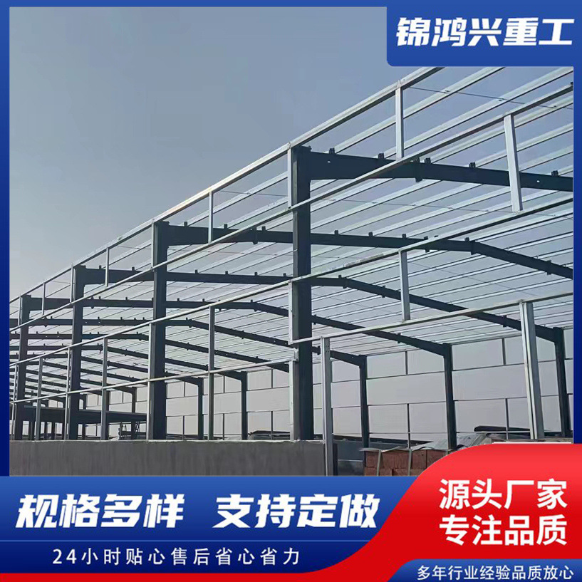 钢结构厂房多规格Q235大跨度钢结构行车房办公楼仓库钢结构工程