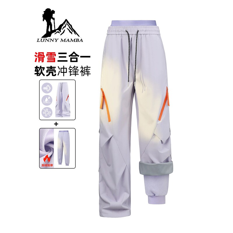 Women's mountain-style three-in-one windproof and waterproof thickened ski pants for autumn and winter, suitable for outdoor hiking and mountaineering Women's mountain-style three-in-one windproof and waterproof thickened ski pants for autumn and winter, suitable for outdoor hiking and mountaineering
