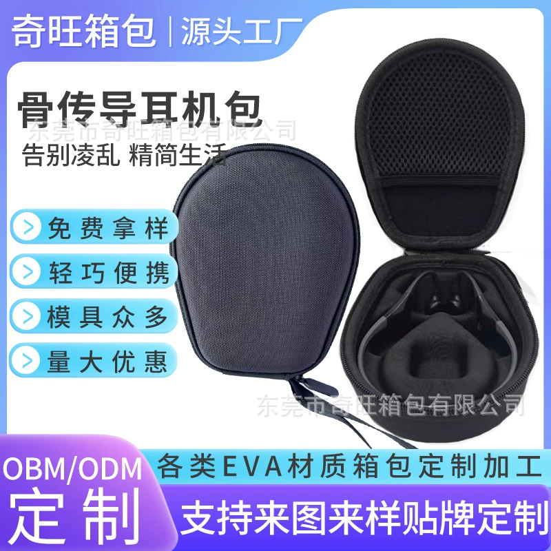 Подходит для беспроводной подвесной сумки для наушников из ЭВА, портативной сумки для хранения Bluetooth-наушников с костной проводимостью, индивидуальной защиты коробки