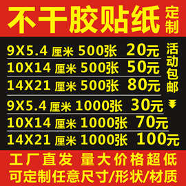 不干胶印刷贴纸定制产品标签设计 PVC卷筒加胶封口贴合成UV铜版纸