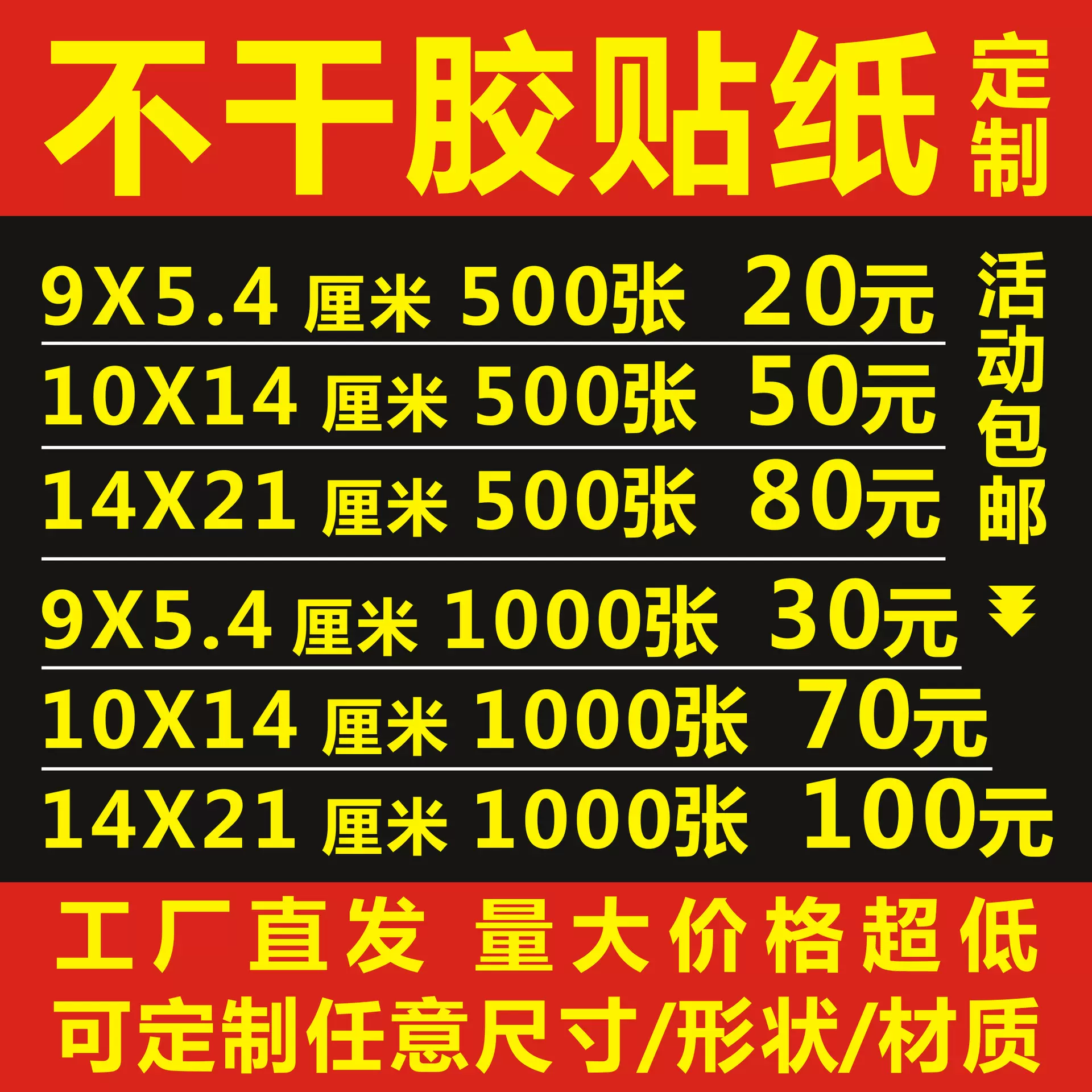 不干胶印刷贴纸定制产品标签设计 PVC卷筒加胶封口贴合成UV铜版纸