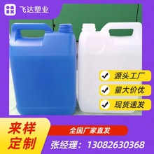 5升塑料化工桶6升塑料瓶5L白色密封遮光化工方形桶蓝色桶塑料壶