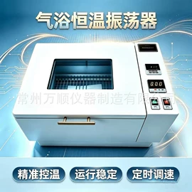 恒温试验设备;摇床、振荡器;教学仪器