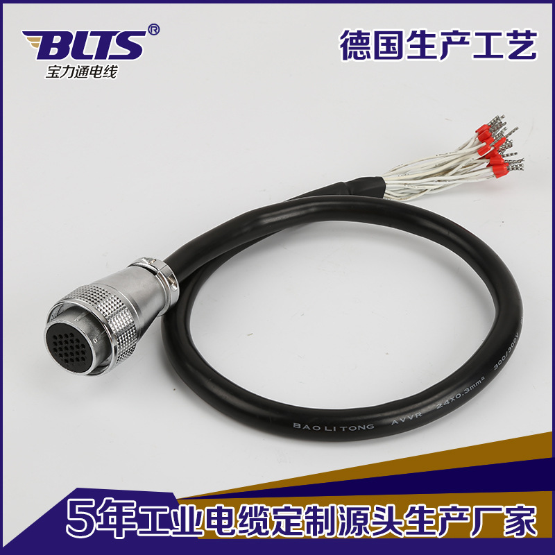 厂家销售TRVV机械手机器人高柔拖链控制线航空头机械设备延长线束