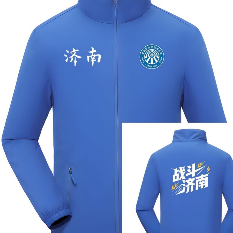 2025 Hunan Xiangchao City League Jinan Combat Jinan Jacket Windproof and Rainproof Jacket Autumn and Winter Without Hat