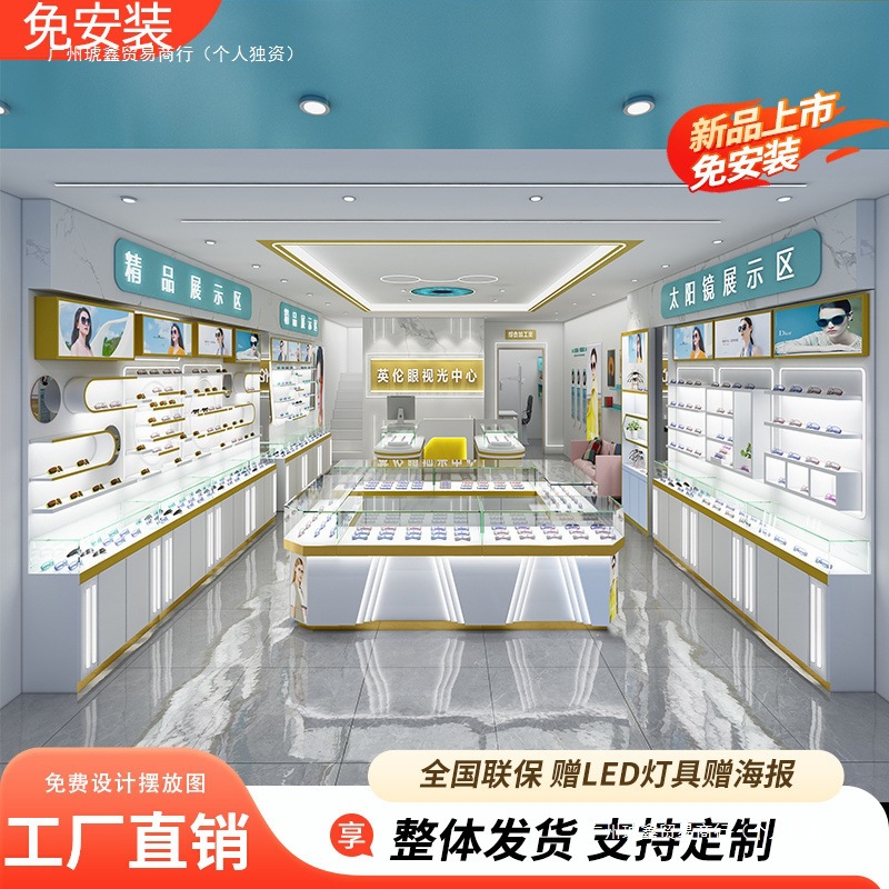 眼镜柜墨镜陈列柜太阳眼镜店展示柜软灯带烤漆高柜玻璃中岛柜