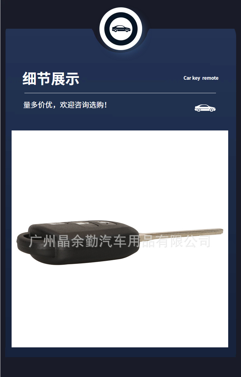 Suitable for 2/3/4 key Toyota Camry Corolla straight plate remote control key replacement shell TOY43 embryo