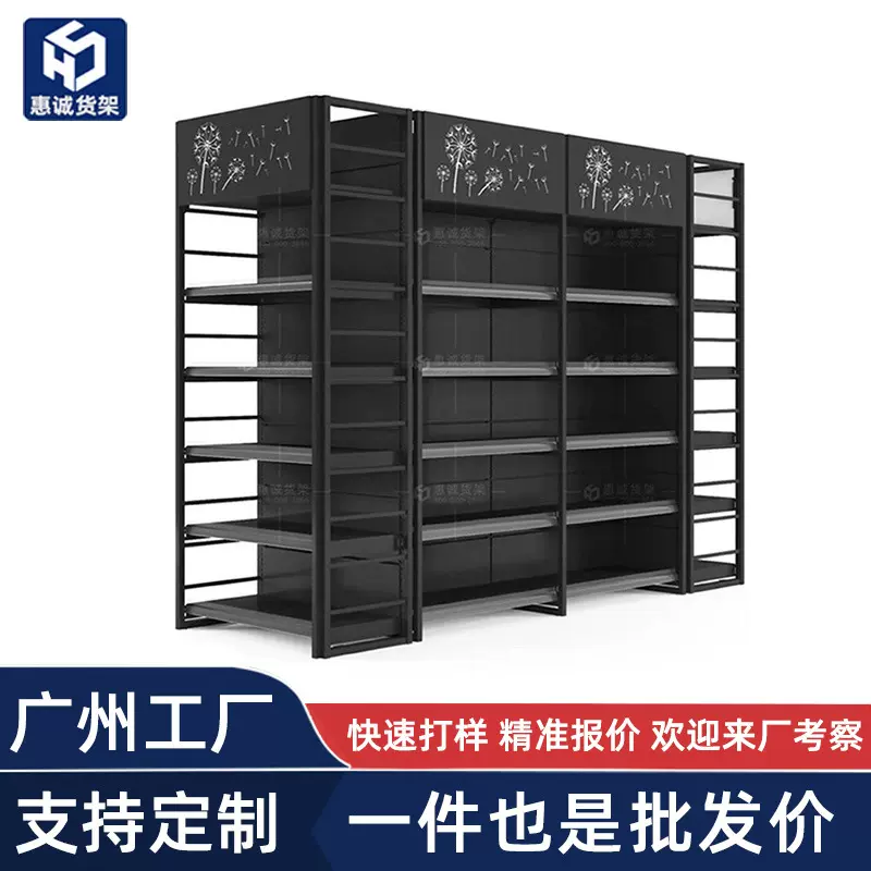 超市货架中大型加厚四柱商超精品生鲜生活百货陈列架展示架收纳