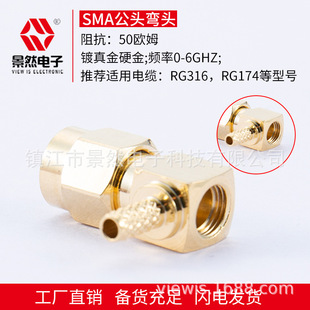 ��Ȼ��ӬF؛sma���^���l���݃��sma-jw����RG174��|SMA�����^