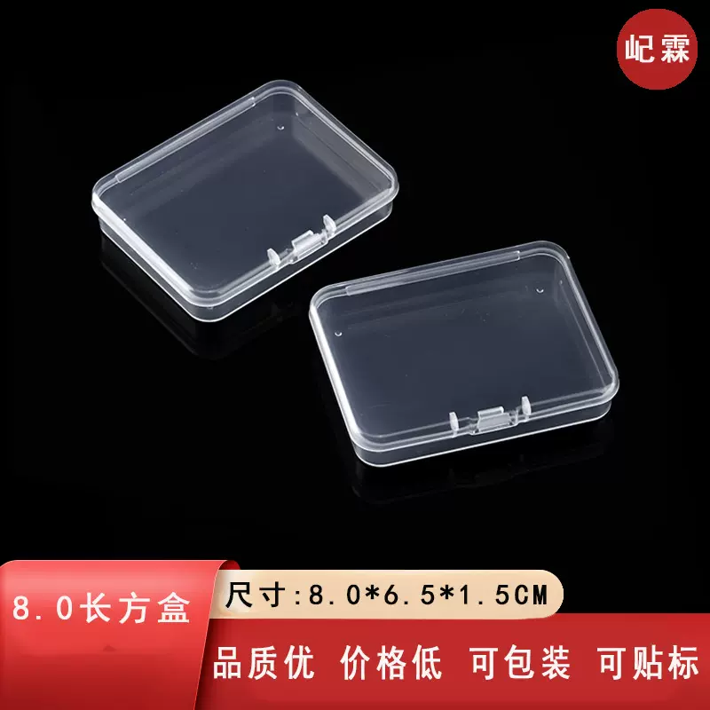 厂家批发长方形PP透明塑料盒子文具收纳一体扣翻盖连体产品包装盒