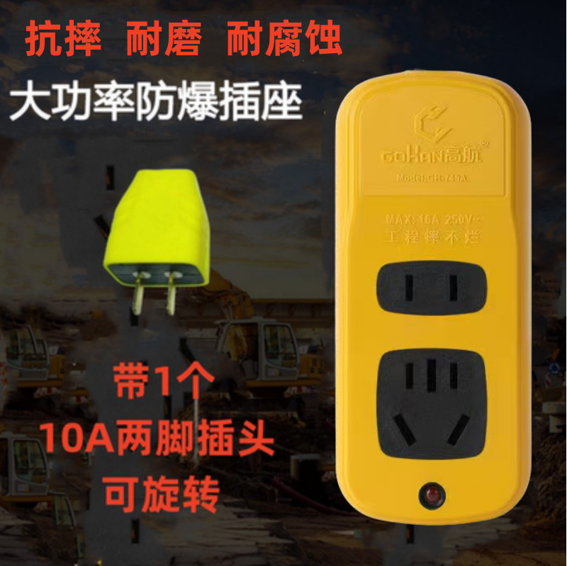 5000W大功率纯铜插座电磁炉家用防摔接线板电瓶车带线耐磨地拖线