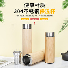 新款雙層304不銹鋼竹制保溫杯竹子水杯家用辦公泡茶茶杯批發
