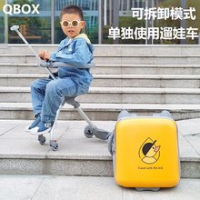 qbox儿童拉杆箱坐骑旅行箱20寸密码遛溜娃小推车宝宝行李箱登机箱