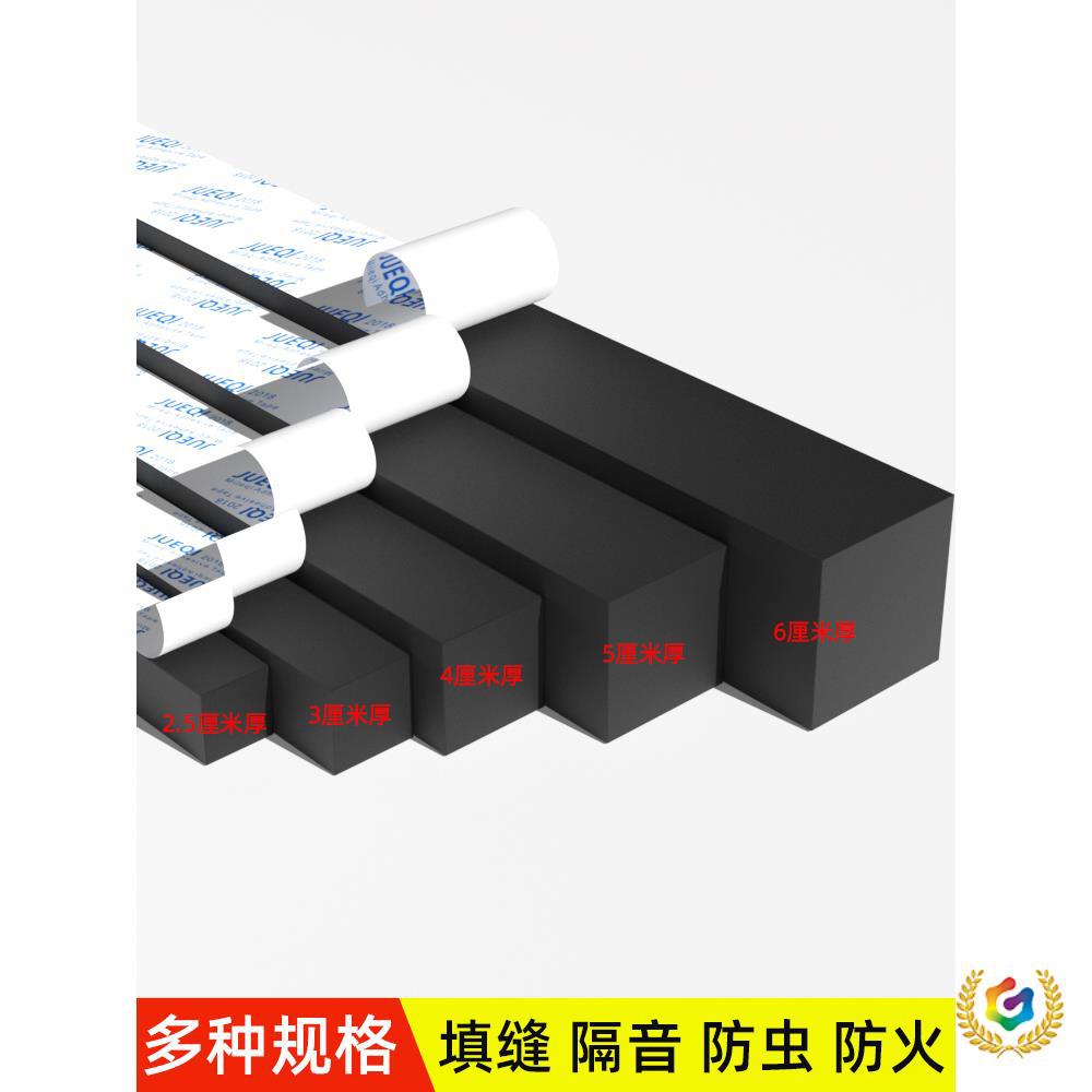 ✅黑色加厚泡沫棉胶条门底窗户挡水密封条防撞隔音条长条缝隙填补