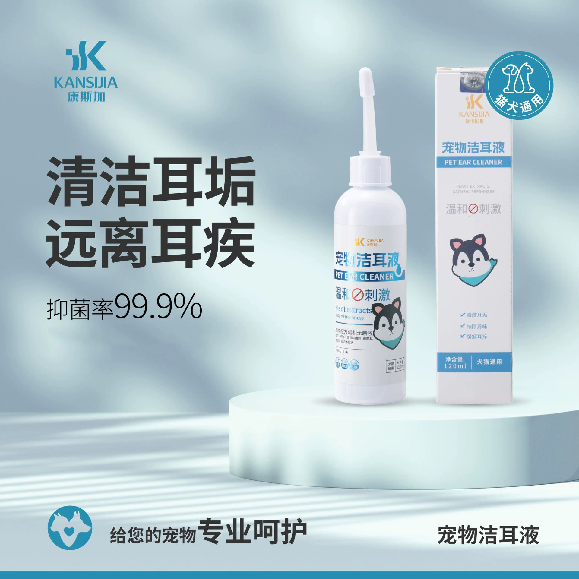 Жидкость для чистки ушей для домашних животных 120 мл дезодорант для чистки кошек и собак против зуда против ушного клеща для мытья ушных капель уши домашних животных