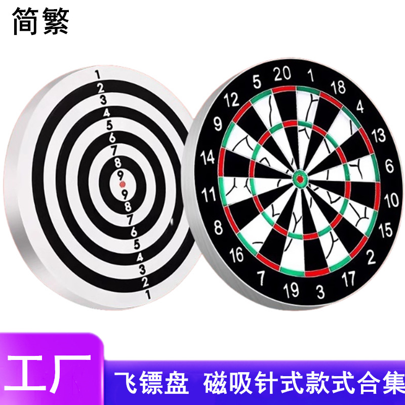 Dartboard juego de competencia profesional entrenamiento infantil acondicionamiento físico gran tablero blanco doméstico adulto flying board juguetes de interior