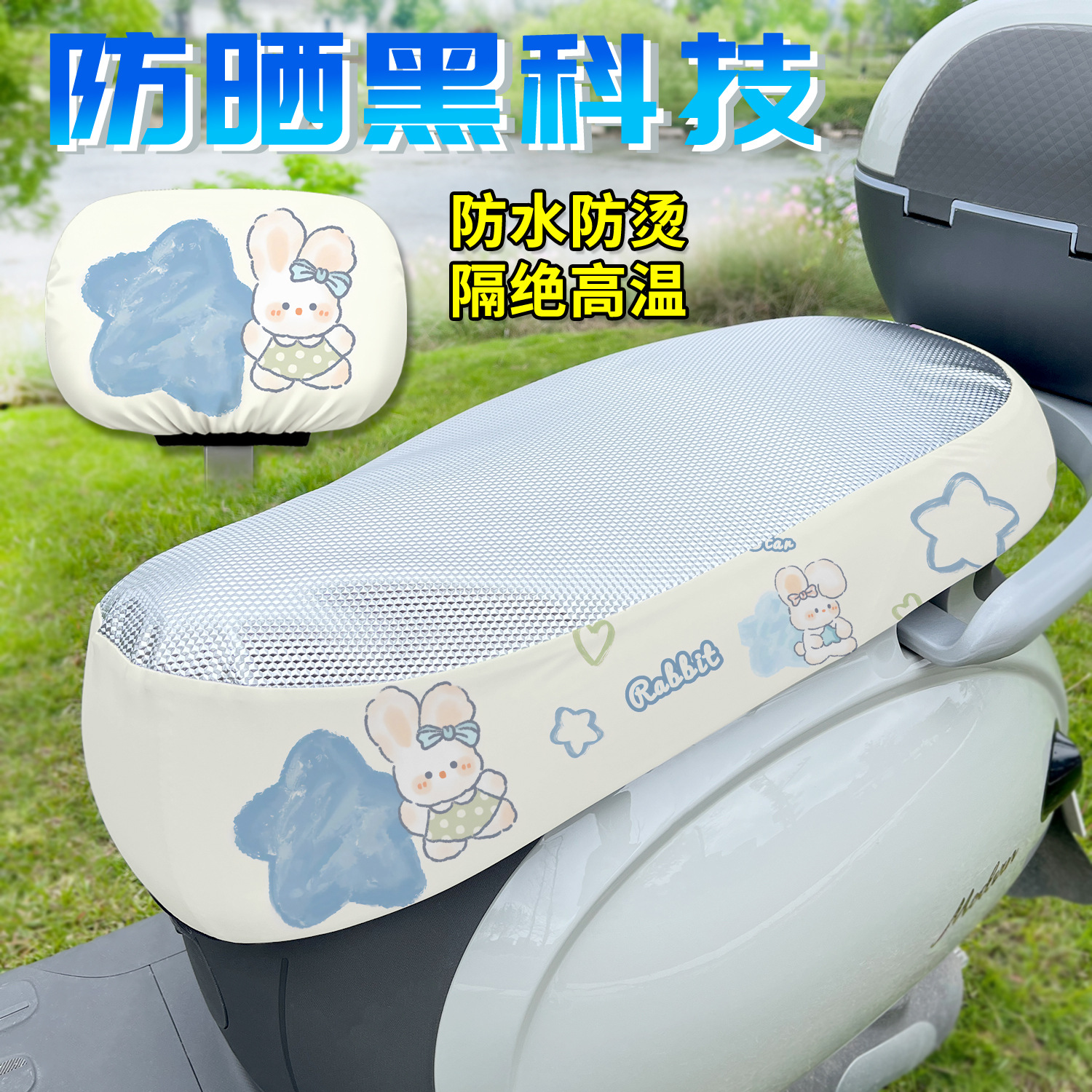 2026 New Waterproof and Anti-Scalding Electric Scooter Seat Cover with Cartoon Print, Leather Sun Protection and Heat Insulation Seat Protector