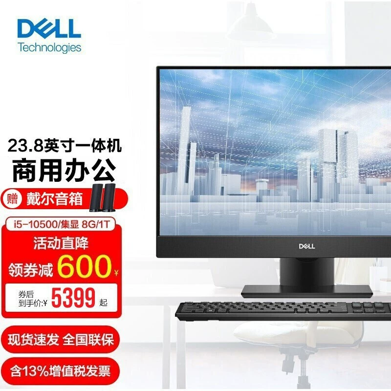 (Dell) Optiplex 5480/7490 23,8-дюймовый высокопроизводительный бизнес-монитор с узкой рамкой, настольный компьютер