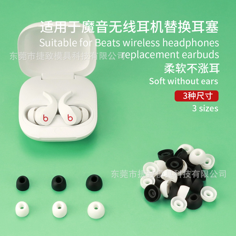 Suitable for magic sound Beats wireless bluetooth headset replacement earbuds earbuds